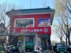 -中国邮政(地安门邮政支局)