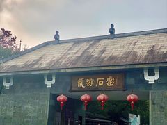 -龙游石窟