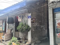 -食神又名厕所兔