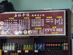 -春阳水饺(香槟广场店)