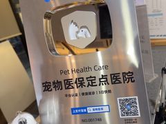 -宠颐生斯嘉宠物医院·急重症·心内科(谷阳北路分院)