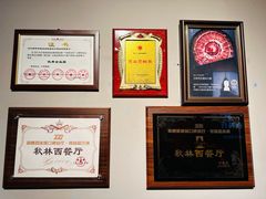 -秋林西餐厅(总店)