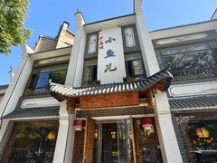 -千岛湖小鱼儿·淳安匠心农家菜