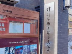 -100家灵感仓库·DIY团建(什刹海店)