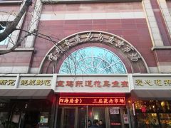 -宝鸡东道花鸟鱼虫市场(吉利花园商场店)