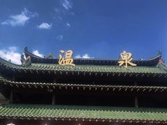 -关东文化园