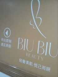 -BiuBiu Beauty·肌肤管理