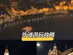 -外滩