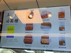 -鲍师傅糕点(永安里店)
