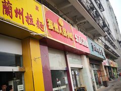门面-福州人铭小吃