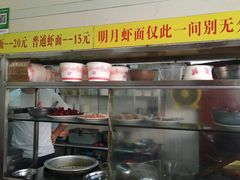 -明月虾面(厦禾路店)