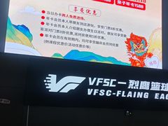 -VFSC极限蹦床主题公园(乐园道彩悦城阳光店)