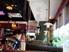 -龙记·香港茶餐厅(海上世界店)