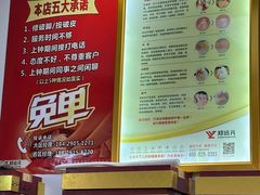 -郑远元专业修脚房·按摩·肉刺·灰指甲(汉中门大街店)