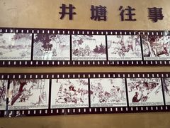 -井塘古村