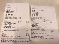 账单-永和大王(万顺路店)