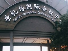 门面-世纪缘国际会议中心·中餐厅(百家湖店)