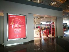 -日上免税店(三径路t3店)