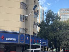-晓马鸭店(新芜路店)