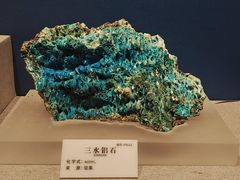 -贵州省地质博物馆