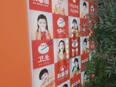 -和善园手工大包子(常德路店)