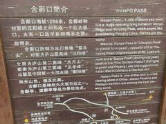 -含鄱口