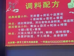 -来涮蜀鲜货火锅串串香(菜市口店)