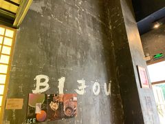 -BIJOU coffee&cocktail(龙岗万科广场店)