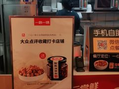 -一心一味(向西店)