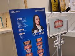 -瑞尔齿科(时代诊所)