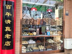 门面-白魁老号饭庄(安内店)