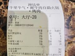 -牛里牛气· 榴莲海鲜鲜牛肉自助火锅·烤肉(横岗店)
