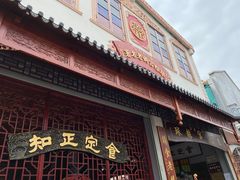 门面-老妈宫粽球