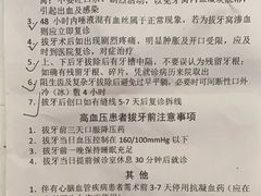 -天津市口腔医院(和平本部)