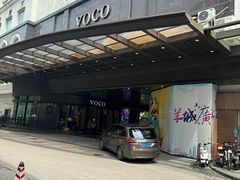 -广州十甫voco酒店
