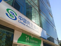 -中国民生银行(上海分行营业部)
