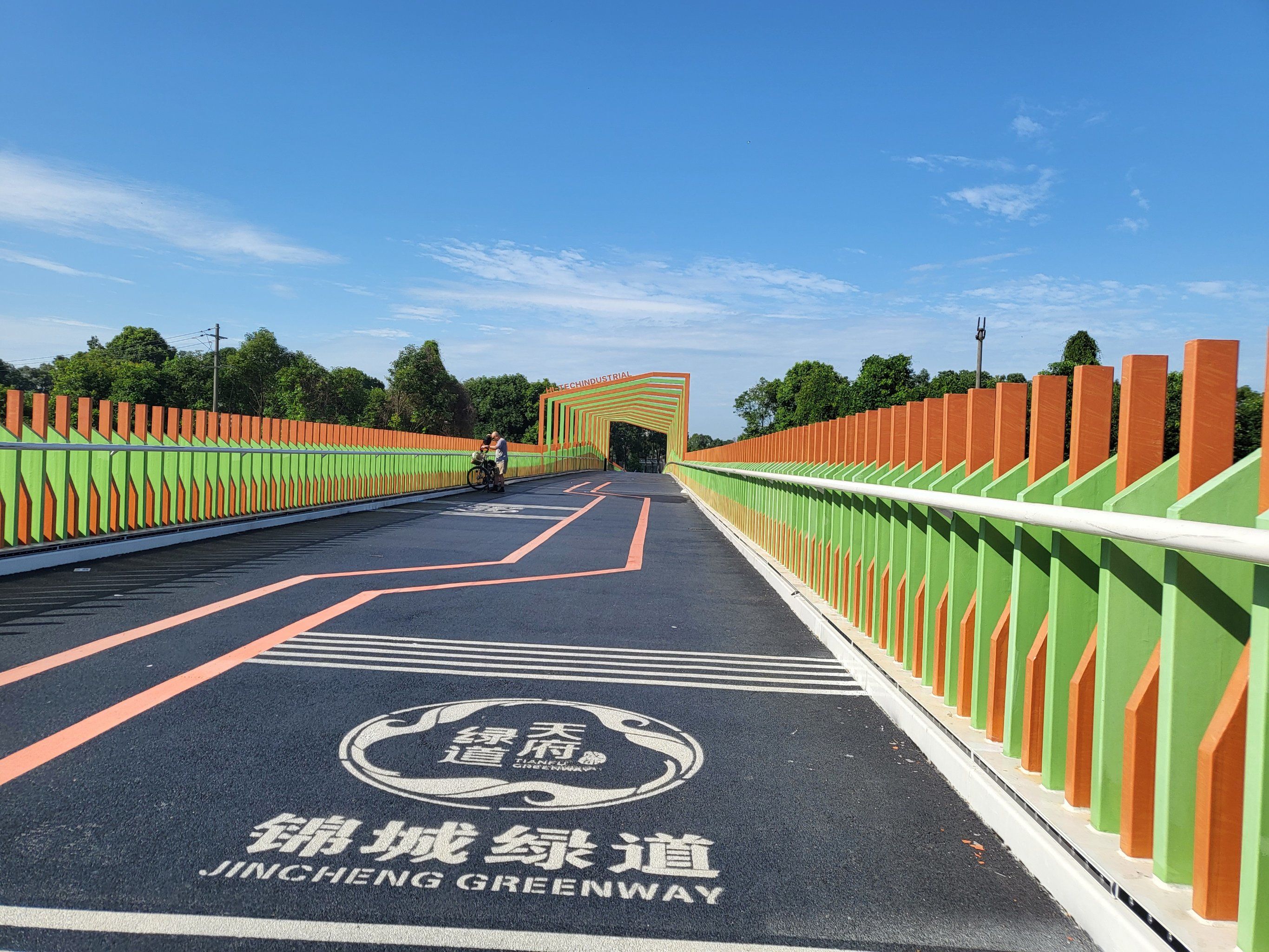 天府锦城绿道