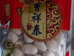 -曹祥泰(解放路店)