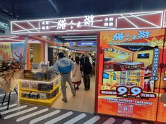 -猎人桌游吧(合生汇店)