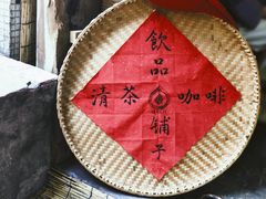 -悟饮门市景店