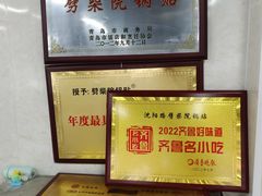 -劈柴院锅贴(沈阳路店)
