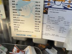 -琦琦蛋饼铺(上南店)