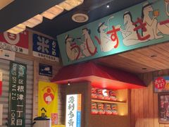 -MIKOMIKO和牛烧肉专门店(南门店)