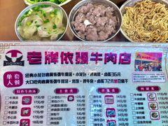 -老牌依强牛肉店(达道总店)