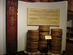 老招牌-陈李济中药博物馆