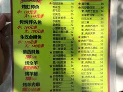 菜单-望湖烤鱼