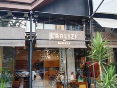 -LANLIZI BAKERY(COSMO店)