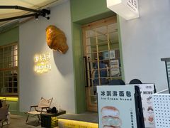 -野上麦田(中贸广场店)