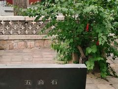 -泰山风景名胜区-普照寺