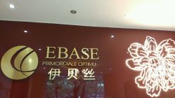 -成都伊贝丝美容美胸SPA会所